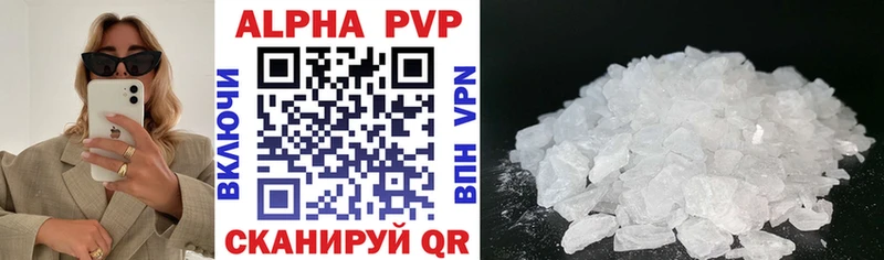 дарнет шоп  Верхняя Тура  A-PVP Crystall 