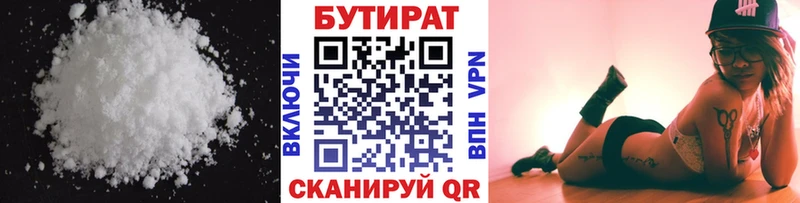 БУТИРАТ буратино Верхняя Тура