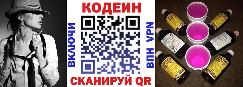 OMG ССЫЛКА  Верхняя Тура  Codein Purple Drank  где купить наркотик 
