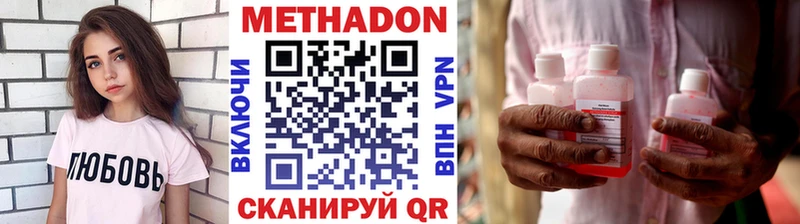МЕТАДОН methadone закладки Верхняя Тура
